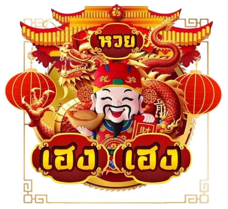 huay heng
